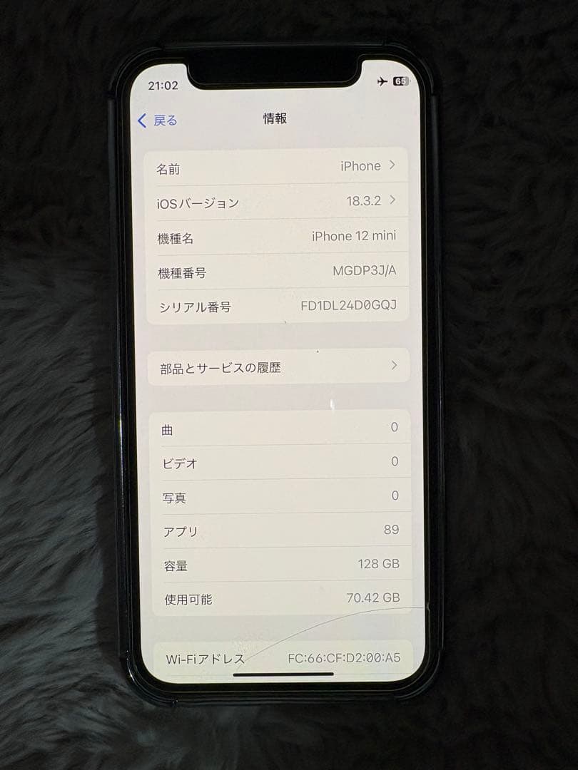 【即購入OK】 iPhone 12 mini ブルー 128GB SIMフリー