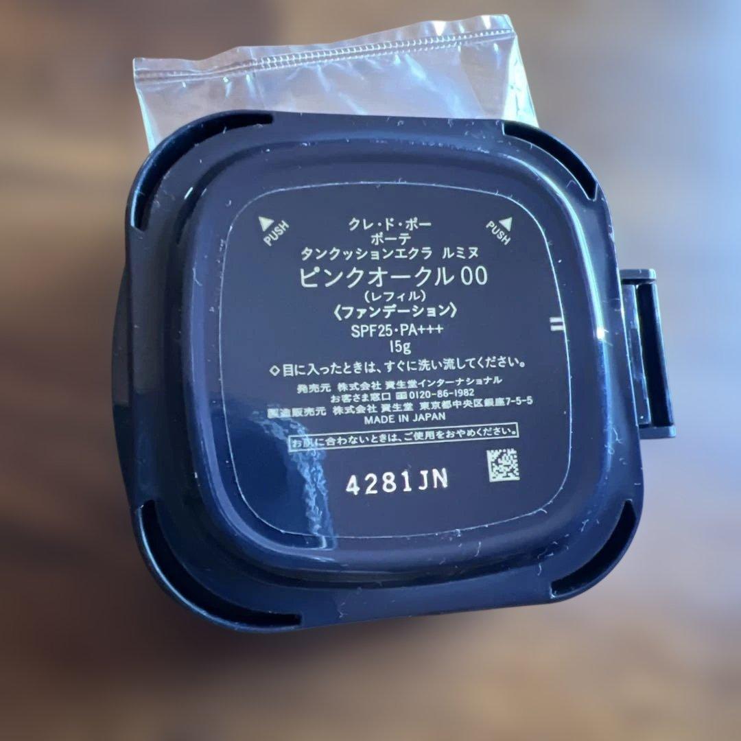 クレドポーボーテ　タンクッションエクラ　ルミヌ　ピンクオークル00 レフィル