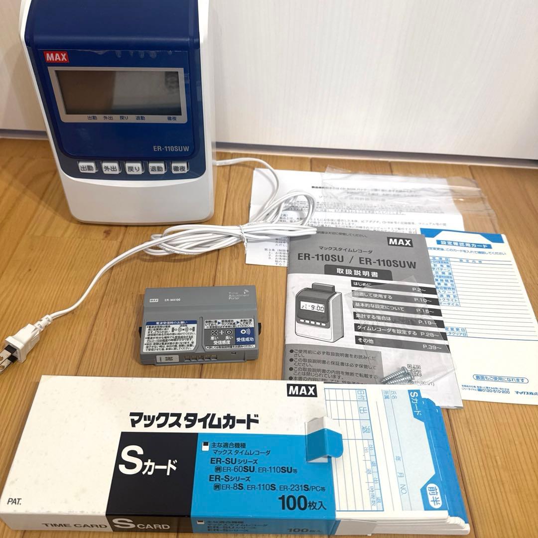 タイムレコーダー+電波受信ユニットセットMAX ER-110SUW タイムカード