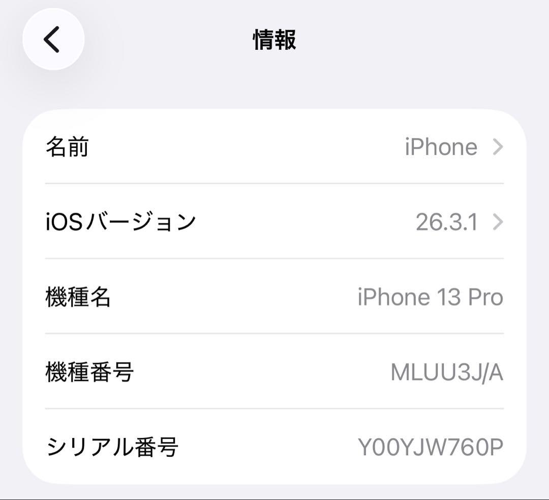 Apple iPhone 13 Pro 256G シエラブルー 本体