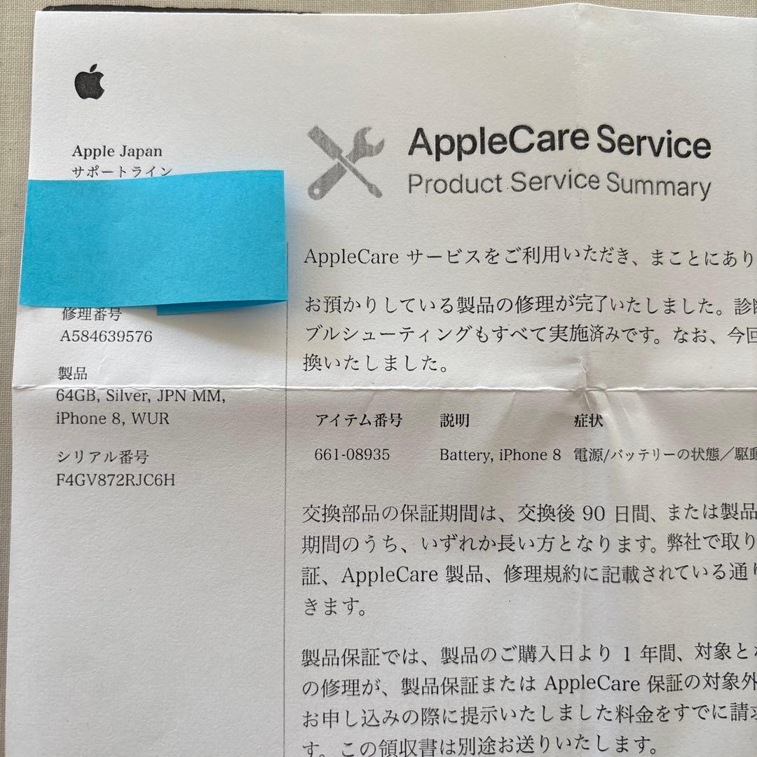iPhone 8 シルバー 本体 SIMフリー 64GB 最大容量95%
