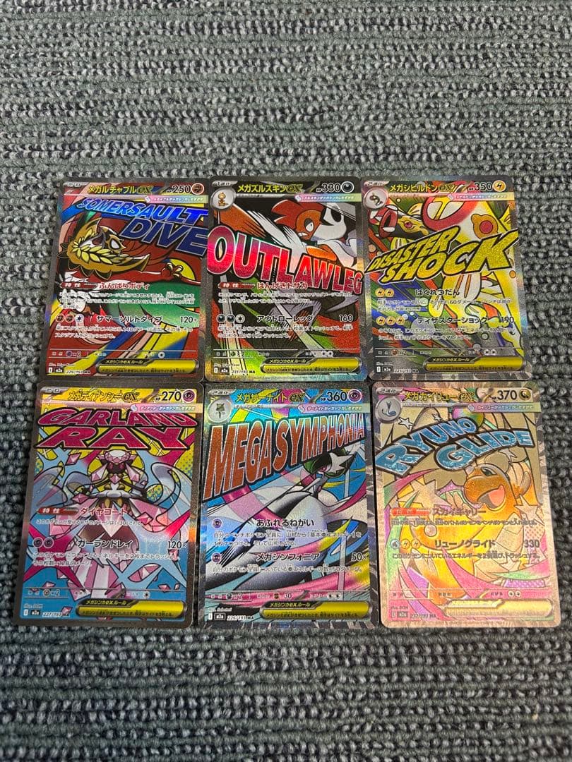 メガドリームex ニンジャスピナー SAR SR MA ARなどまとめて