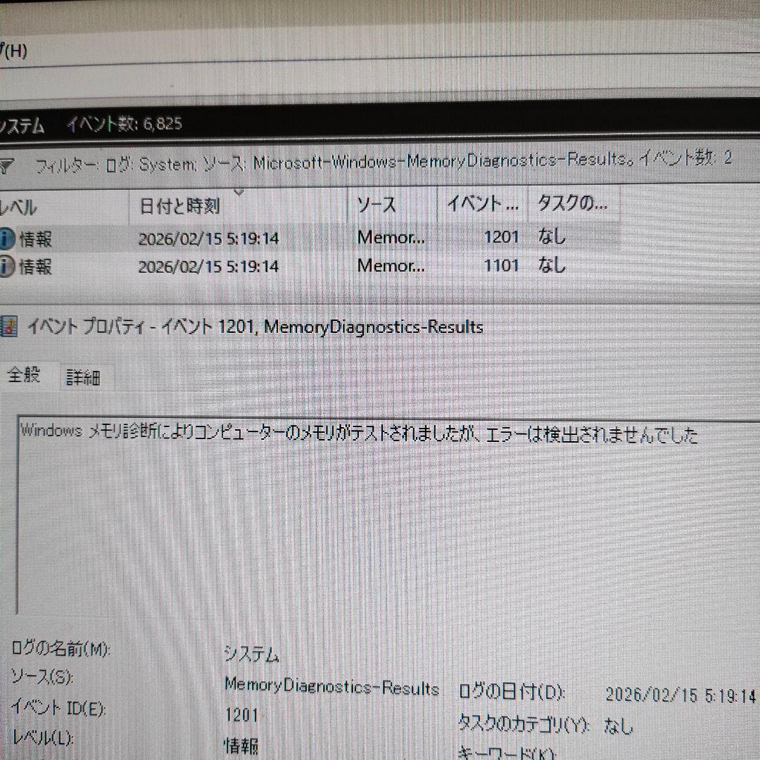 16GB DDR4-2133P (PC4-17000) 動作確認済みメモリ 1枚