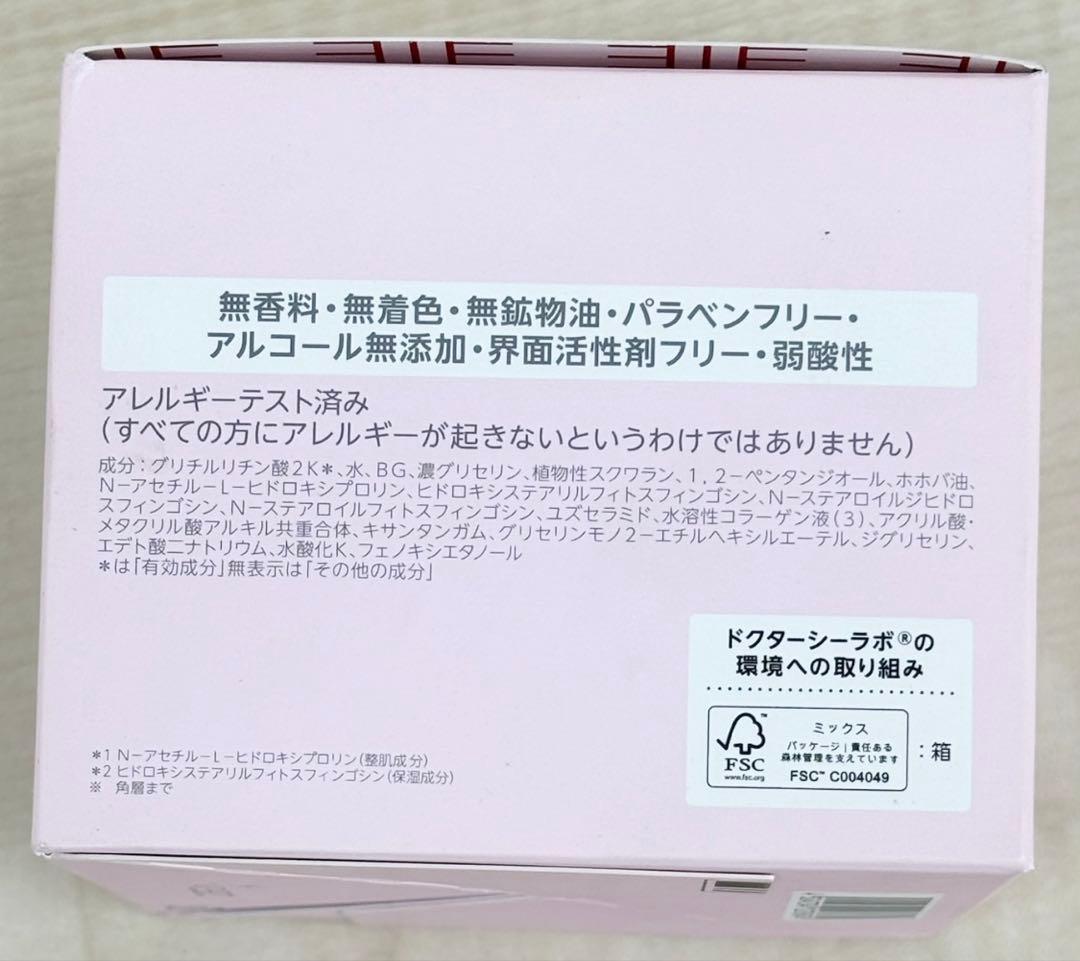 値下げ‼️ドクターシーラボ　薬用アクアコラーゲンゲルセンシティブEX 200g