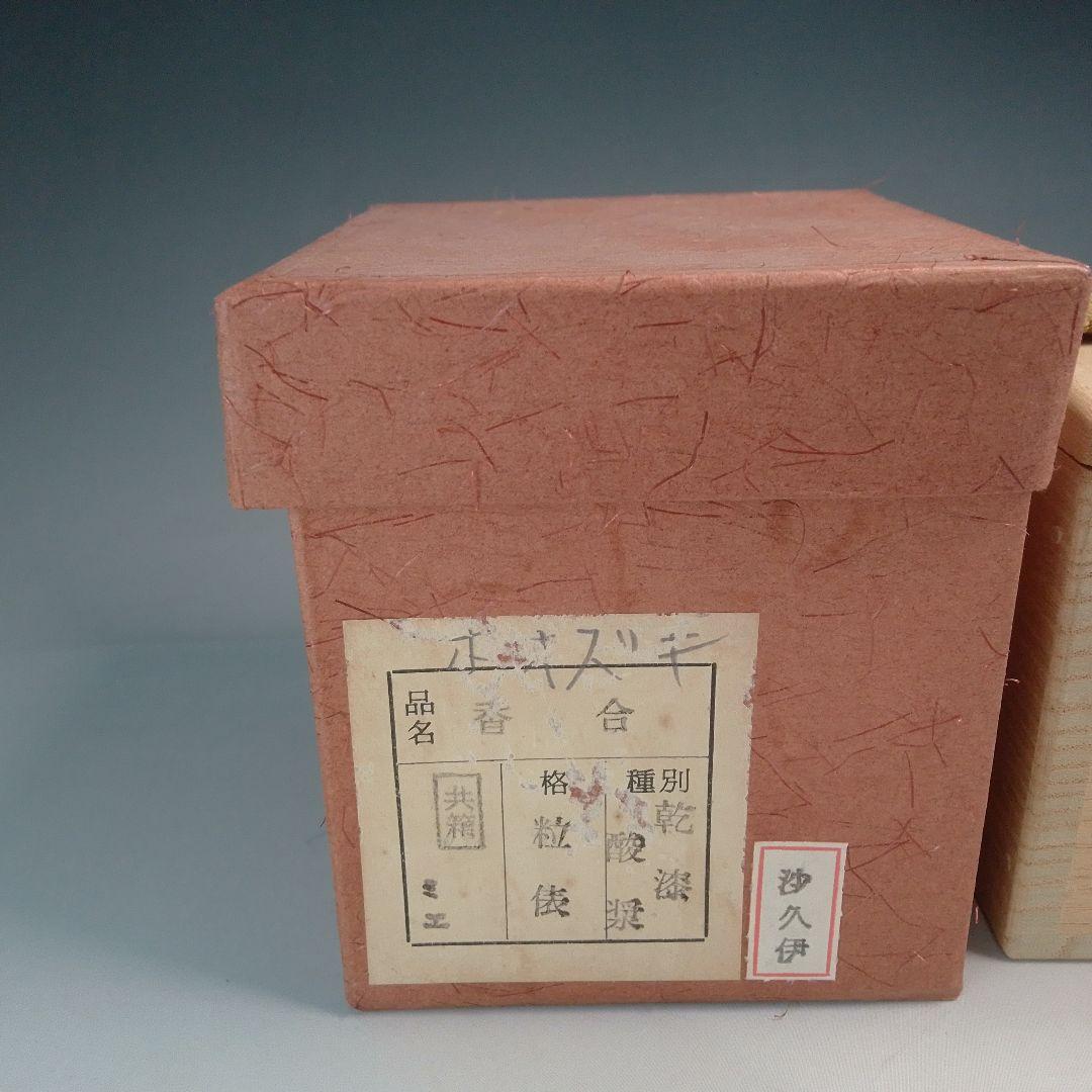 乾漆　鬼灯　ほおずき　香合