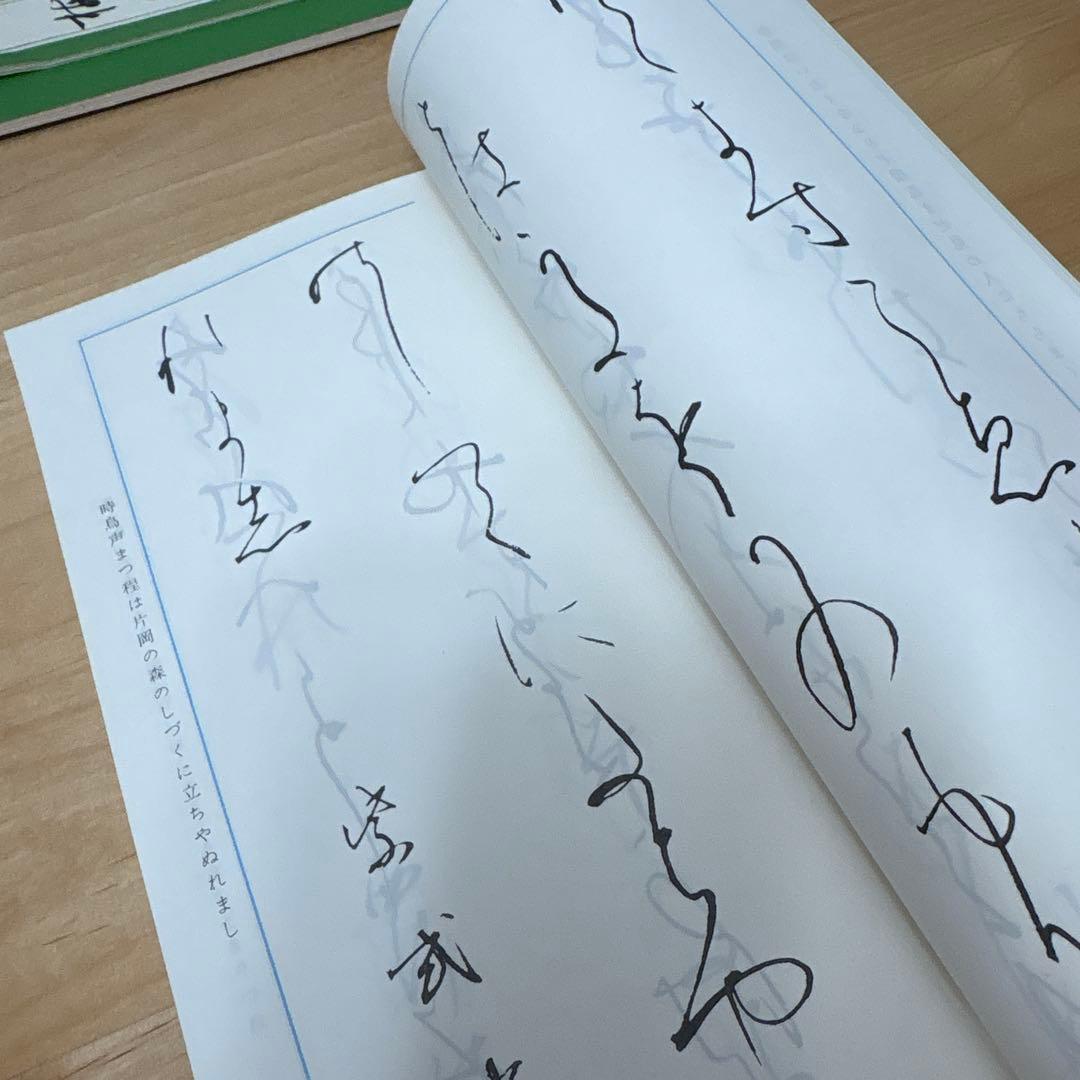 梅雪かな帖 上中下（3冊）/ 梅雪手紙帖　計4冊 ＋おまけ1冊付き