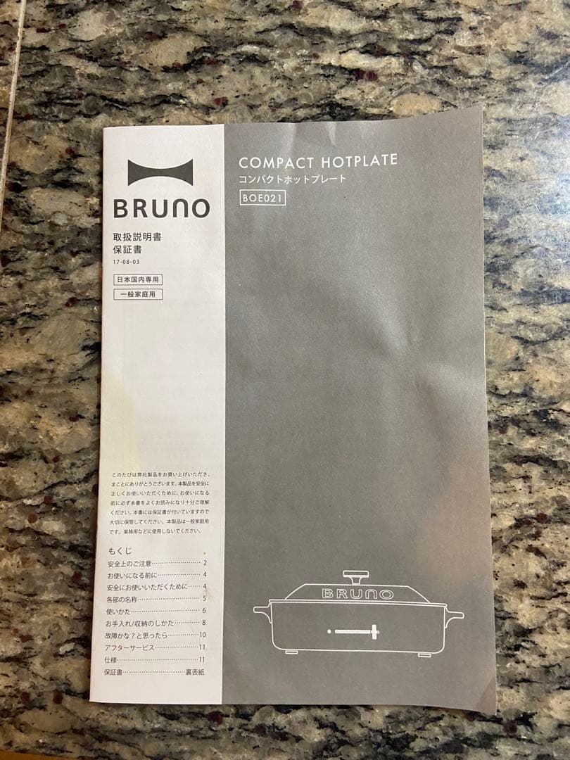 BRUNO コンパクトホットプレート BOE021 ベージュ プレート3種付き