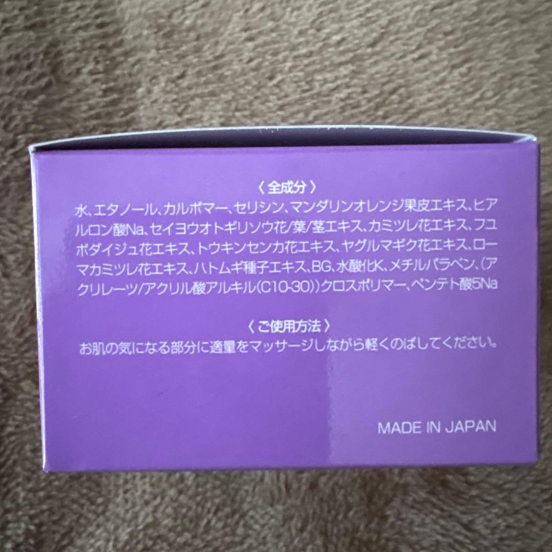 エコスト 2個