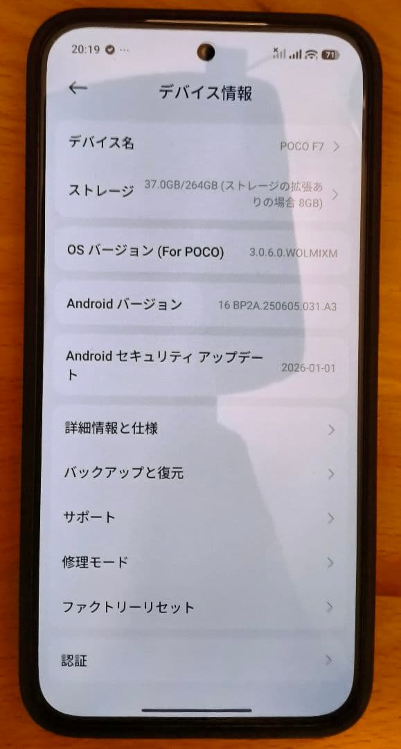【付属品完備】【美品】Xiaomi poco F7 本体 ケース２個付き