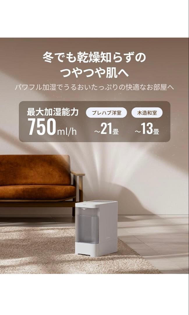 【限定1台・新品】Switchbot 加湿器
