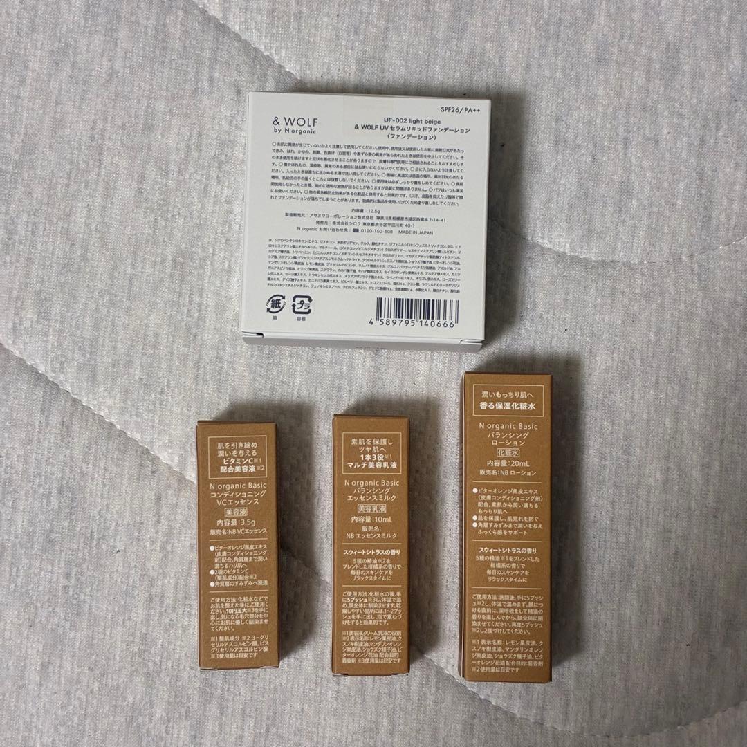 【新品未開封】N organic ローション・エッセンスミルクセット +ファンデ