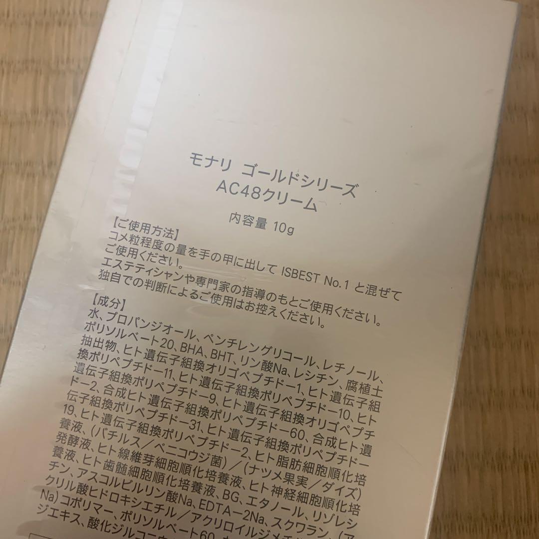 新品 モナリISBEST No.48 クリーム 10g