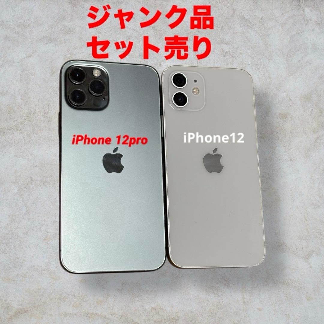 ジャンク品　iPhone 12pro 部品取り用