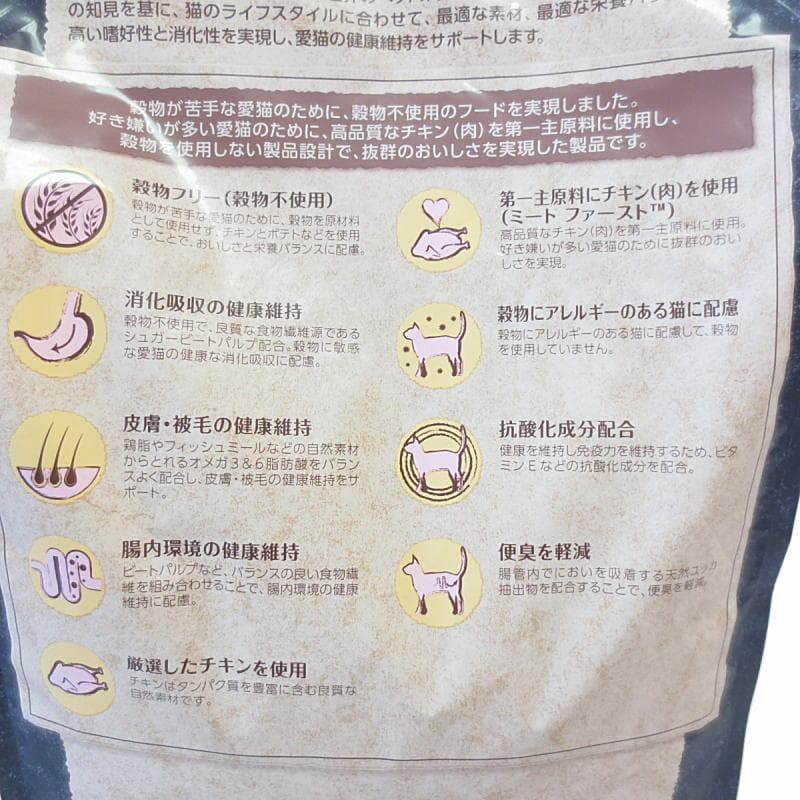 ニュートロ 猫 穀物フリー アダルト ダック2kg チキン2kg　計4kg
