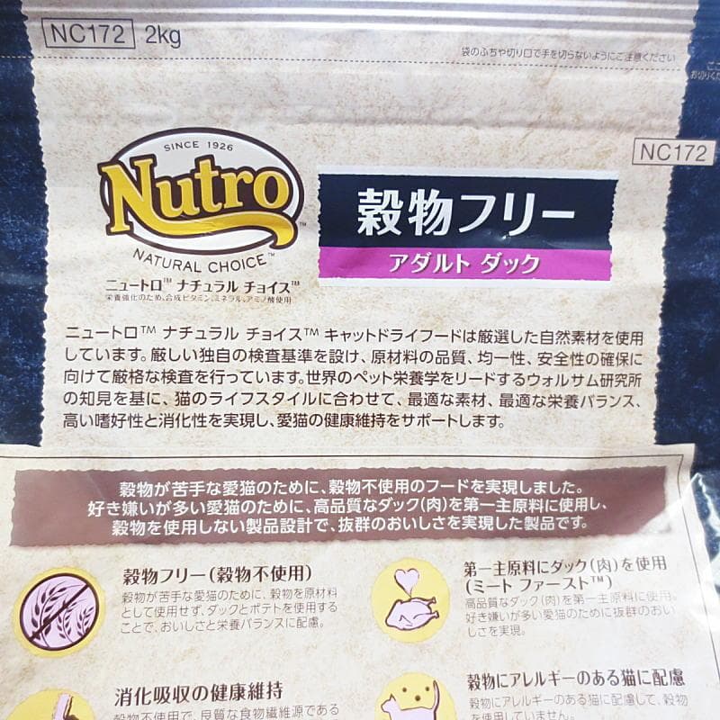 ニュートロ 猫 穀物フリー アダルト ダック2kg チキン2kg　計4kg