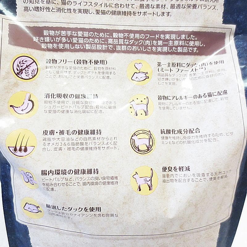 ニュートロ 猫 穀物フリー アダルト ダック2kg チキン2kg　計4kg