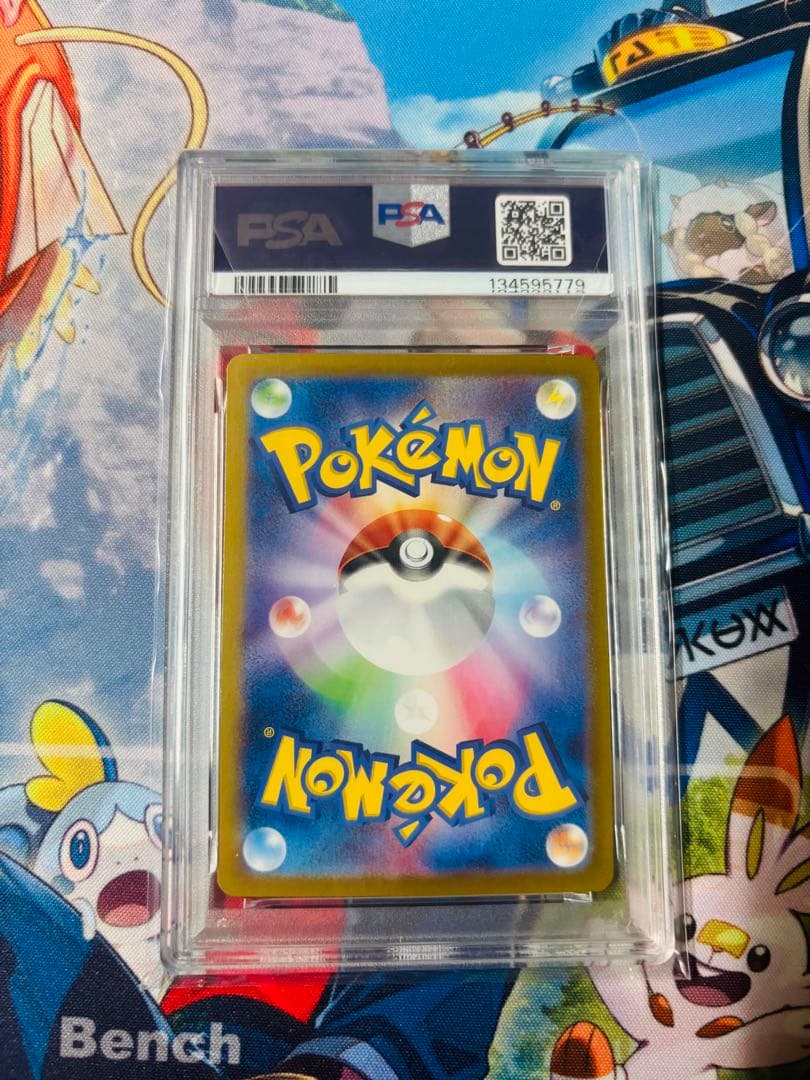 ピカチュウex SR PSA10 122/106 ポケモンカード　超電ブレイカー