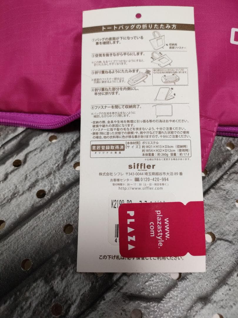 miffy TRAVEL GOODS ミッフィ トラベルトートバッグ 匿名配送