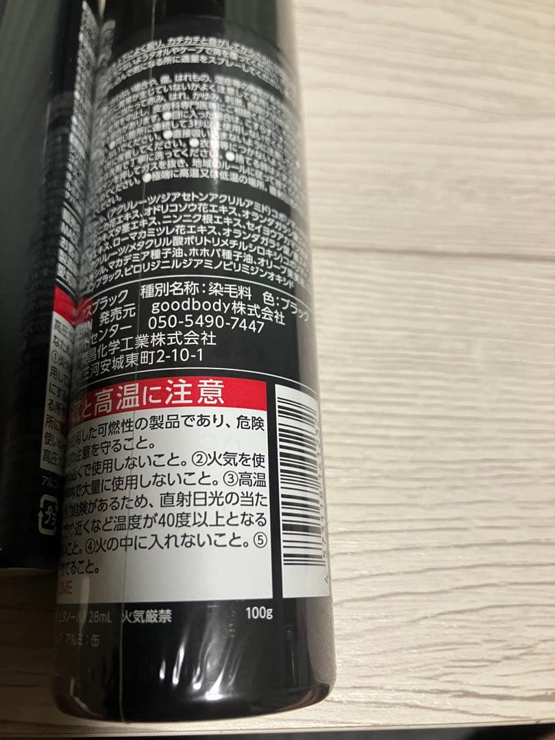 CAX ブラック ヘアスプレー 100g 2本セット