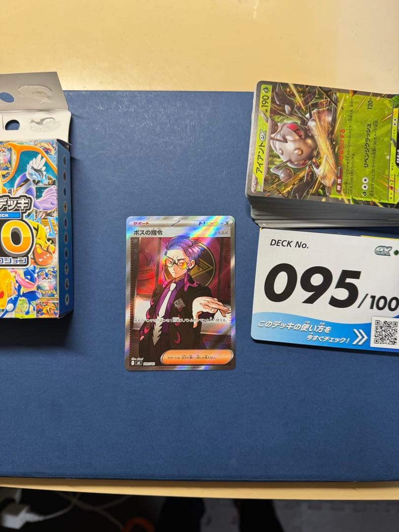 ボスの指令 カラスバ 760/742 スタートデッキ バトルコレクション
