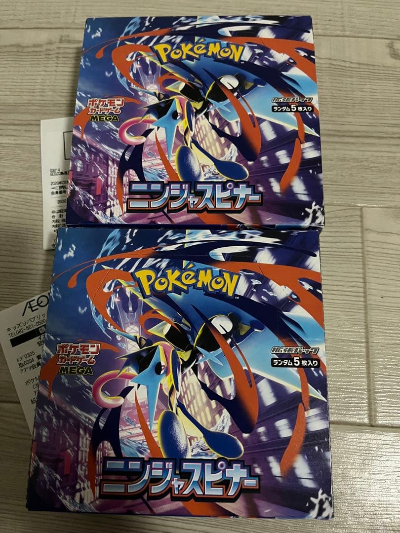 ポケモンカード　ニンジャスピナー　2box　シュリンクなし　ペリペリあり