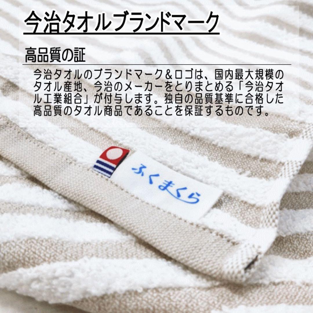 今治タオル ふくまくら 4枚組 バスタオル まくらカバー 日本製 今治産