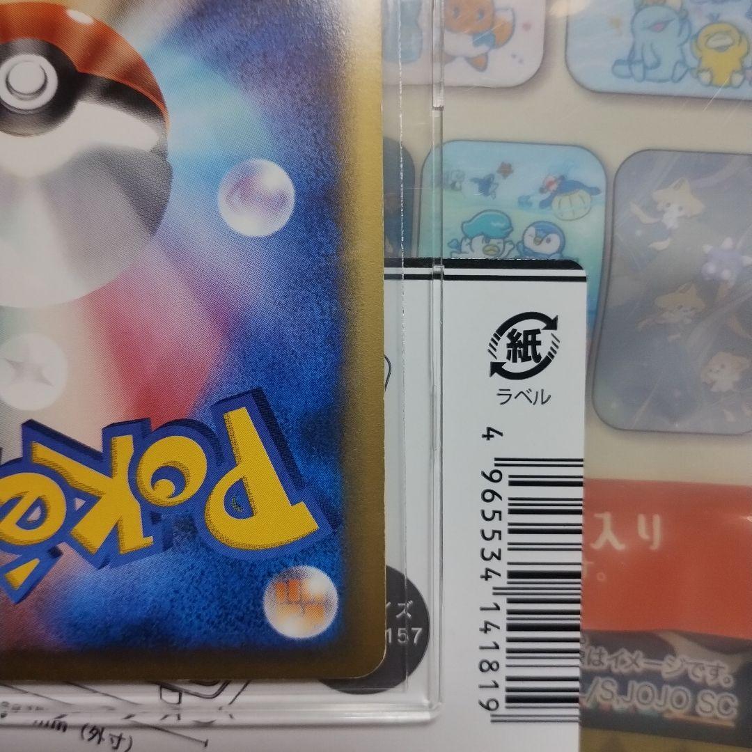 ポケモンカード　クリスタルタイプ　セレビィ　安心鑑定有り
