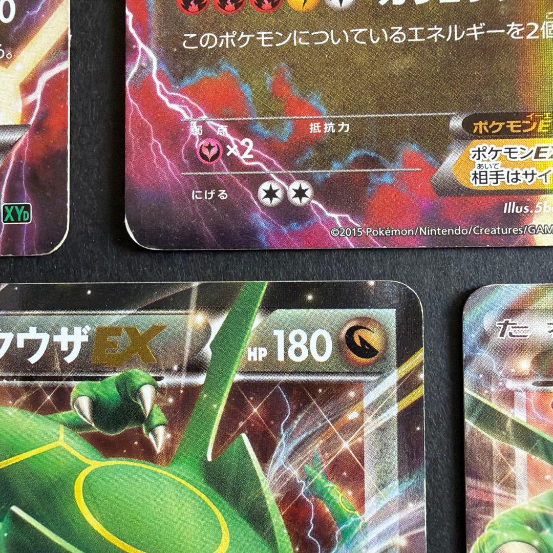 ポケカ　レックウザ　まとめ売り