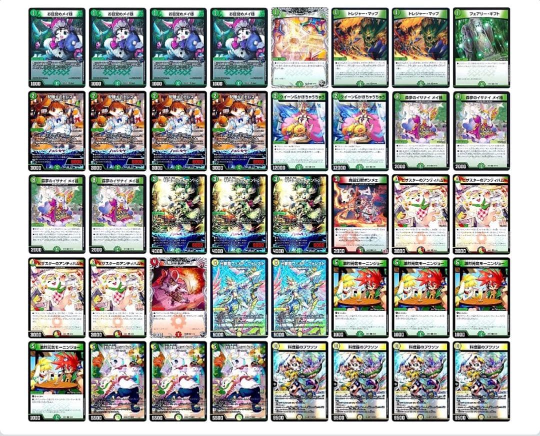 ドリームメイト 40枚デッキ