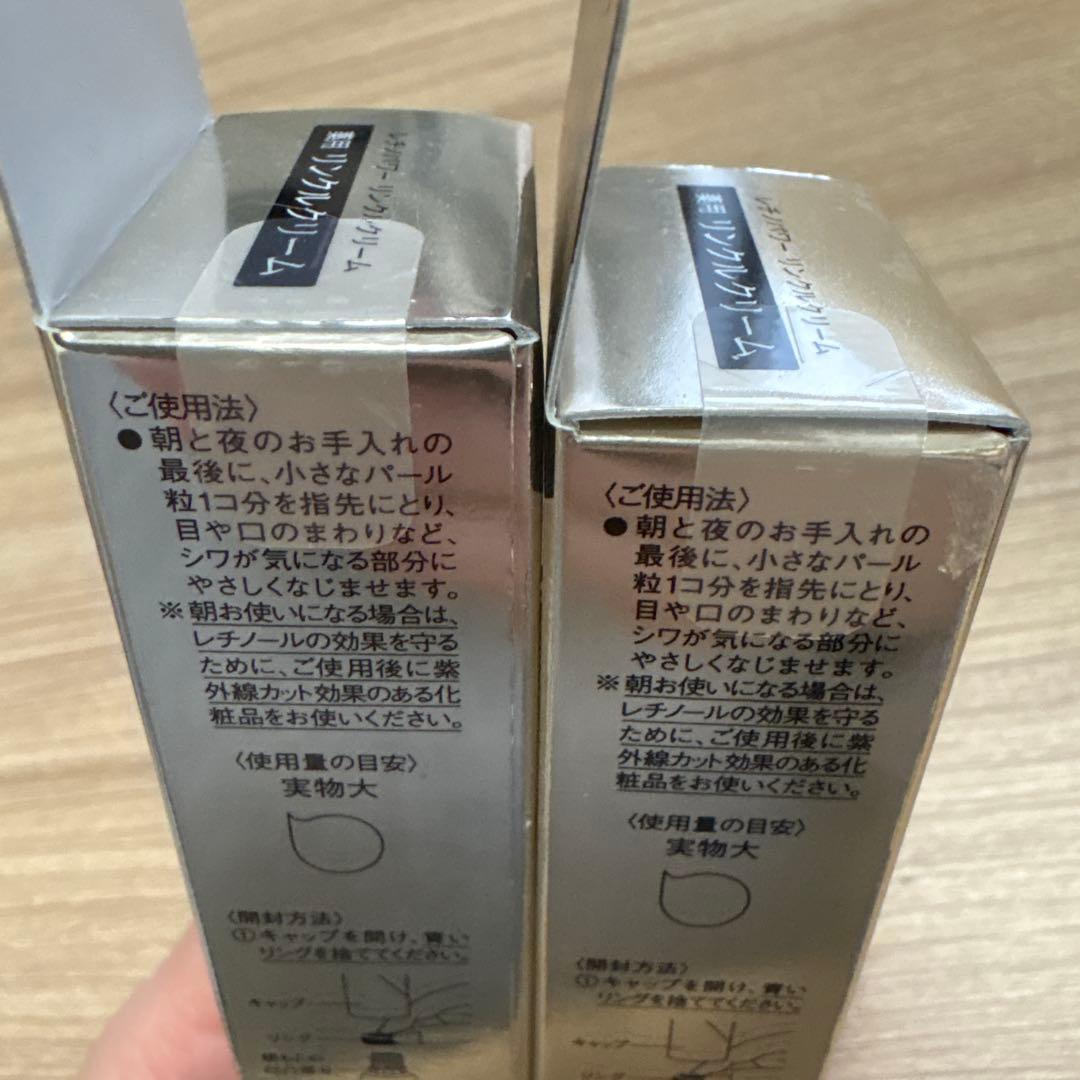 値下げ　エリクシール　リンクルクリーム
