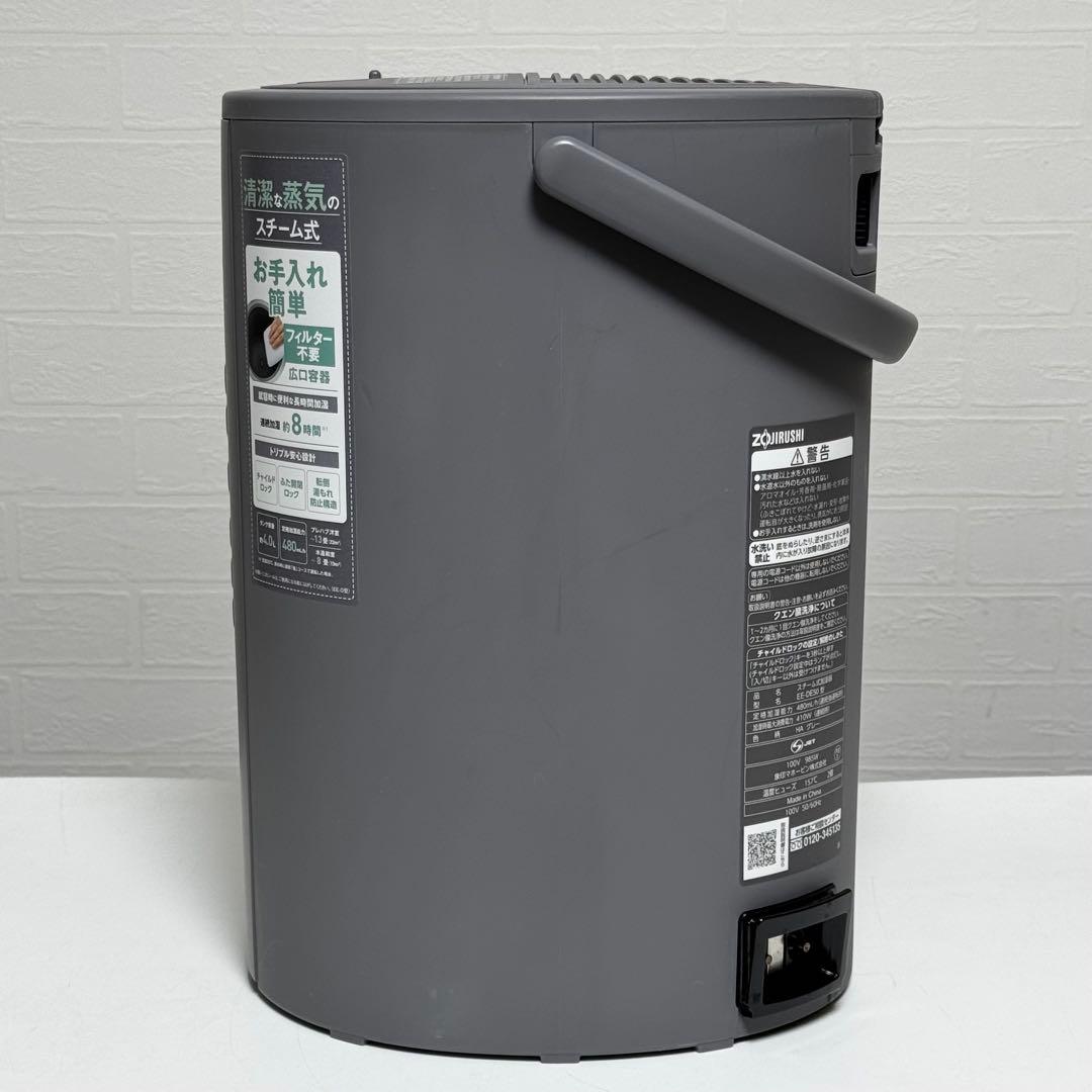 ZOJIRUSHI 象印 スチーム式加湿器 EE-DE50 スチーム式加湿機