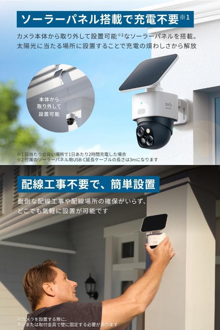 Anker Eufy SoloCam S340 屋外防犯カメラ 3K画質