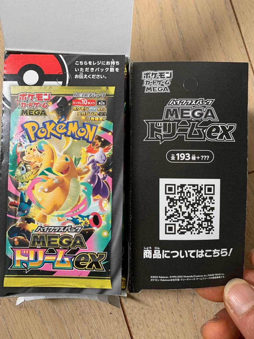 ポケモンカードゲーム MEGA ドリームEX 9パック入り