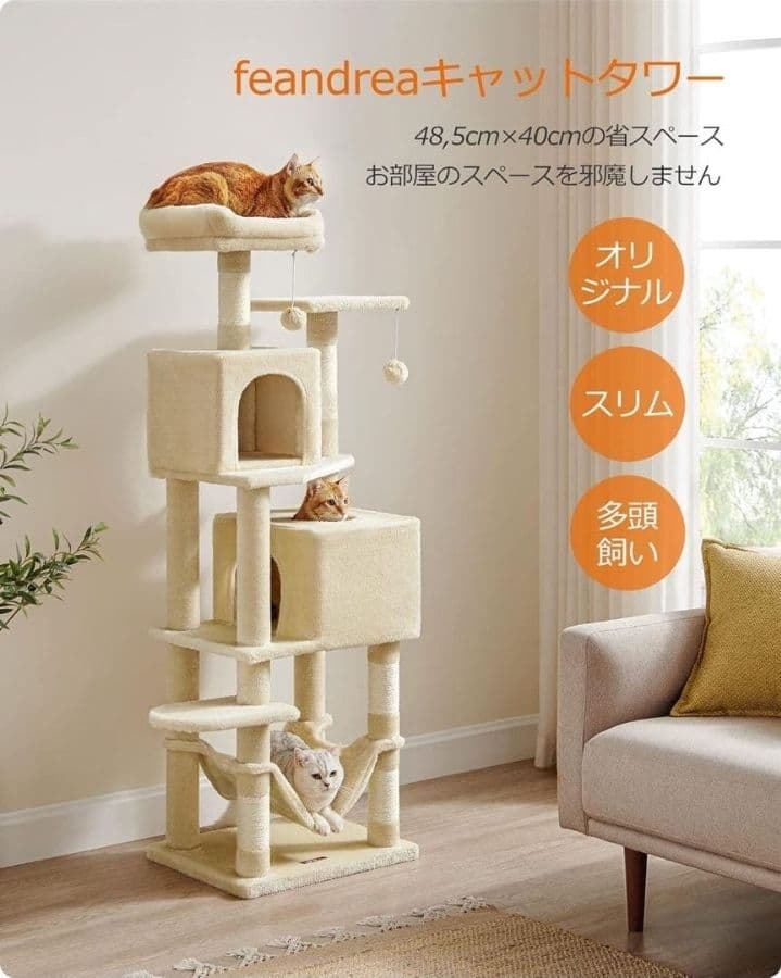新品キャットタワー 猫タワー スリム 大型猫 多頭飼い据え置き 高さ155CM