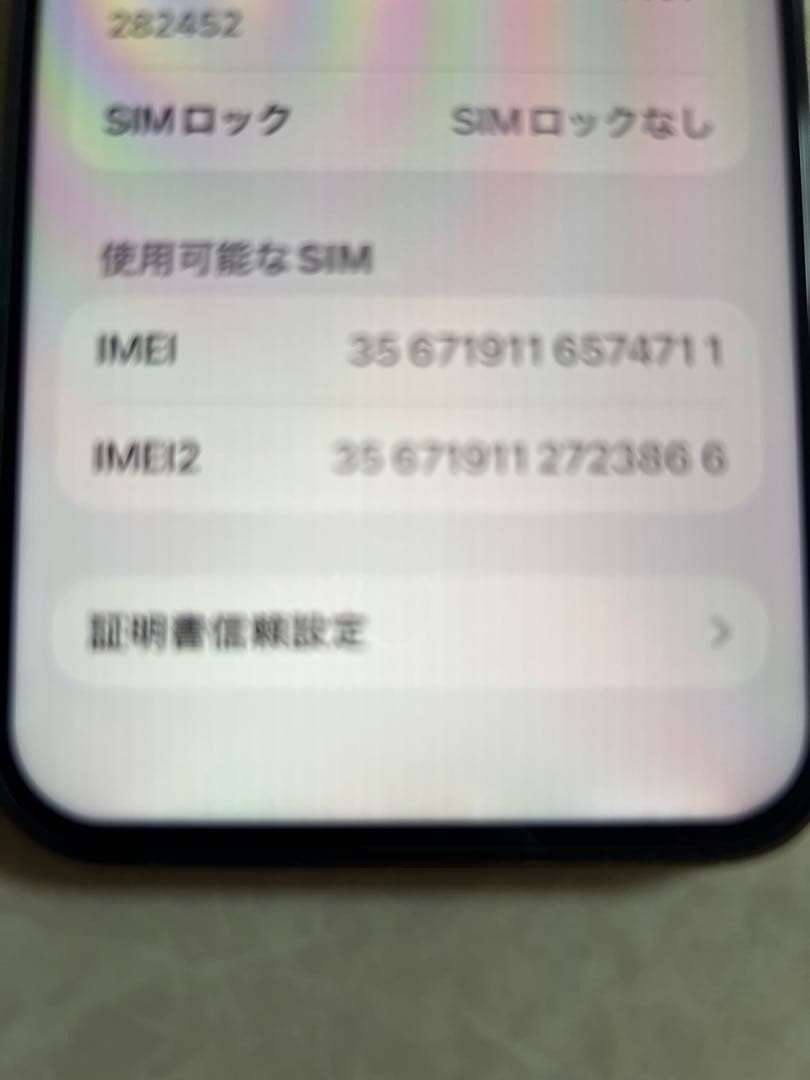 iPhone 12 Pro Max ゴールド 128GB 少し訳あり
