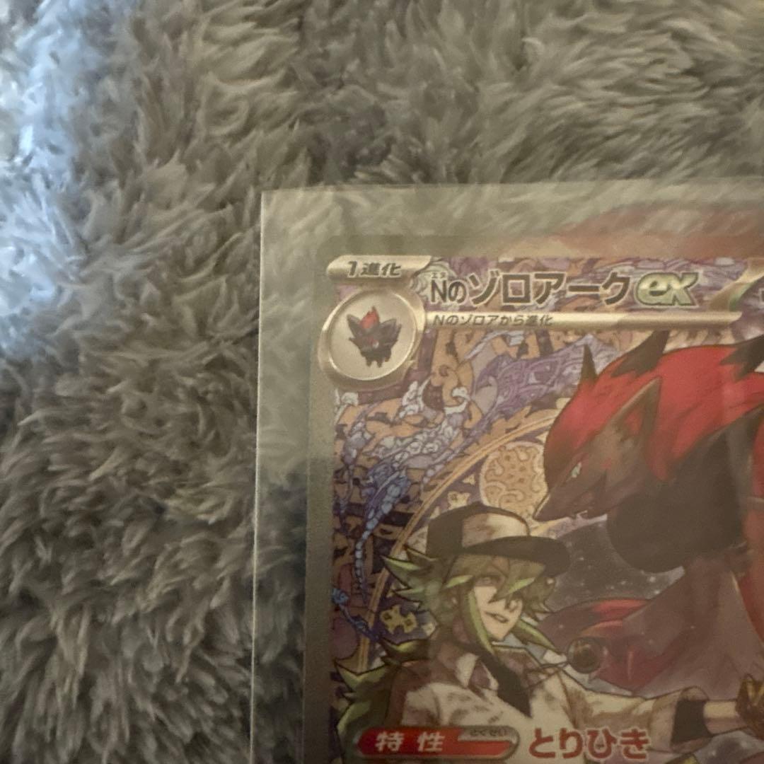 【美品】Nのゾロアーク ex SAR