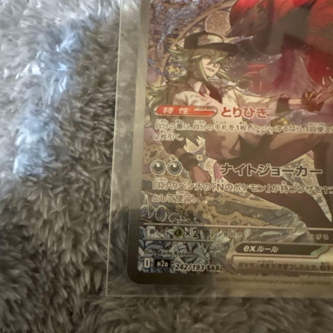 【美品】Nのゾロアーク ex SAR