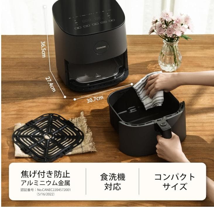 Lina　COSORI 4.7L CAF-L501-KJP エアフライヤー