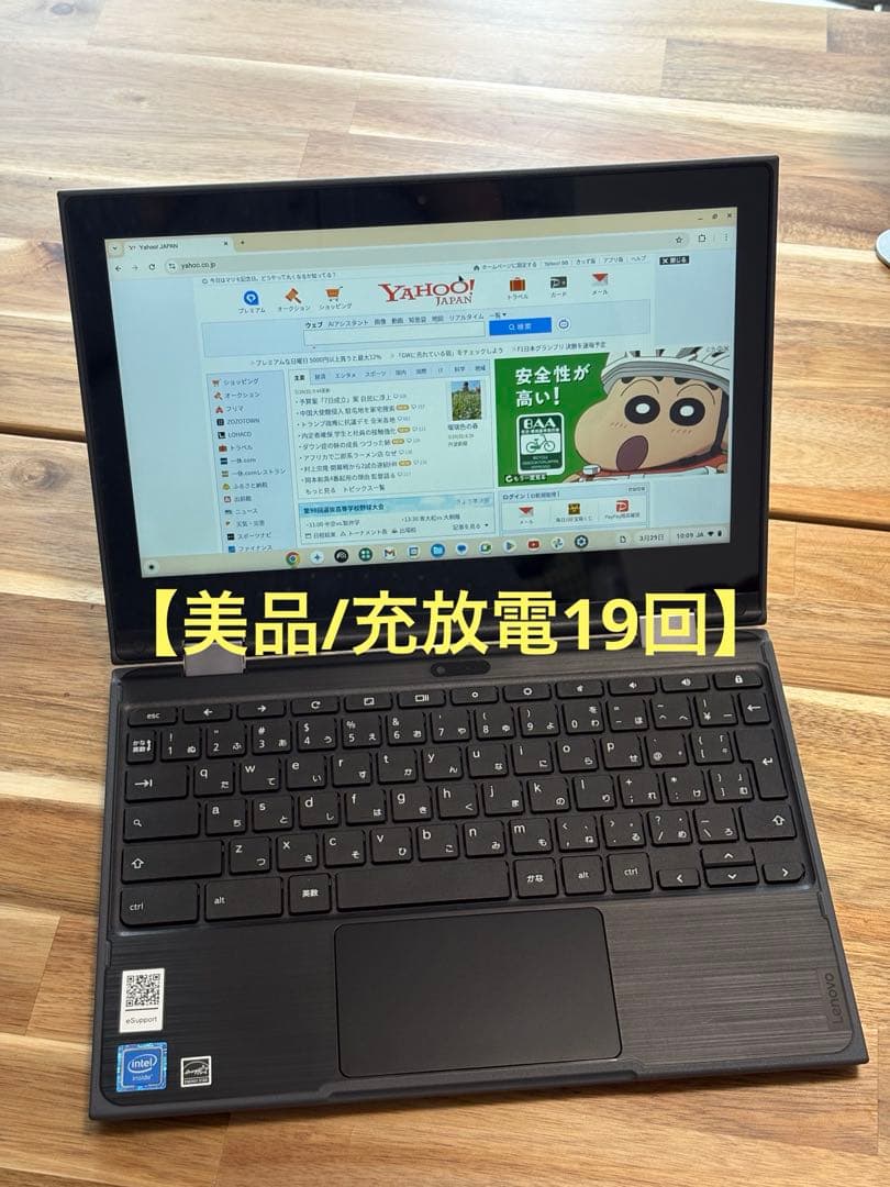 【美品/充放電19回】Lenovo 300e Chromebook