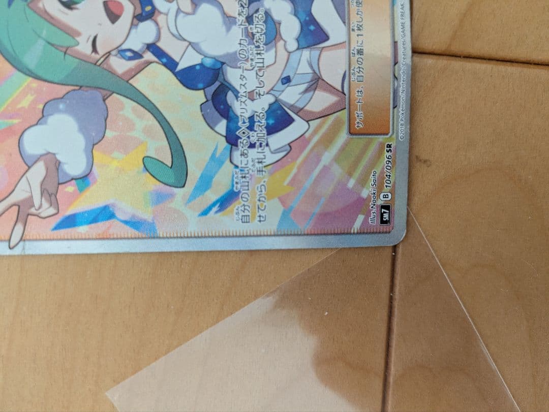 ルチア sr　おまけつき