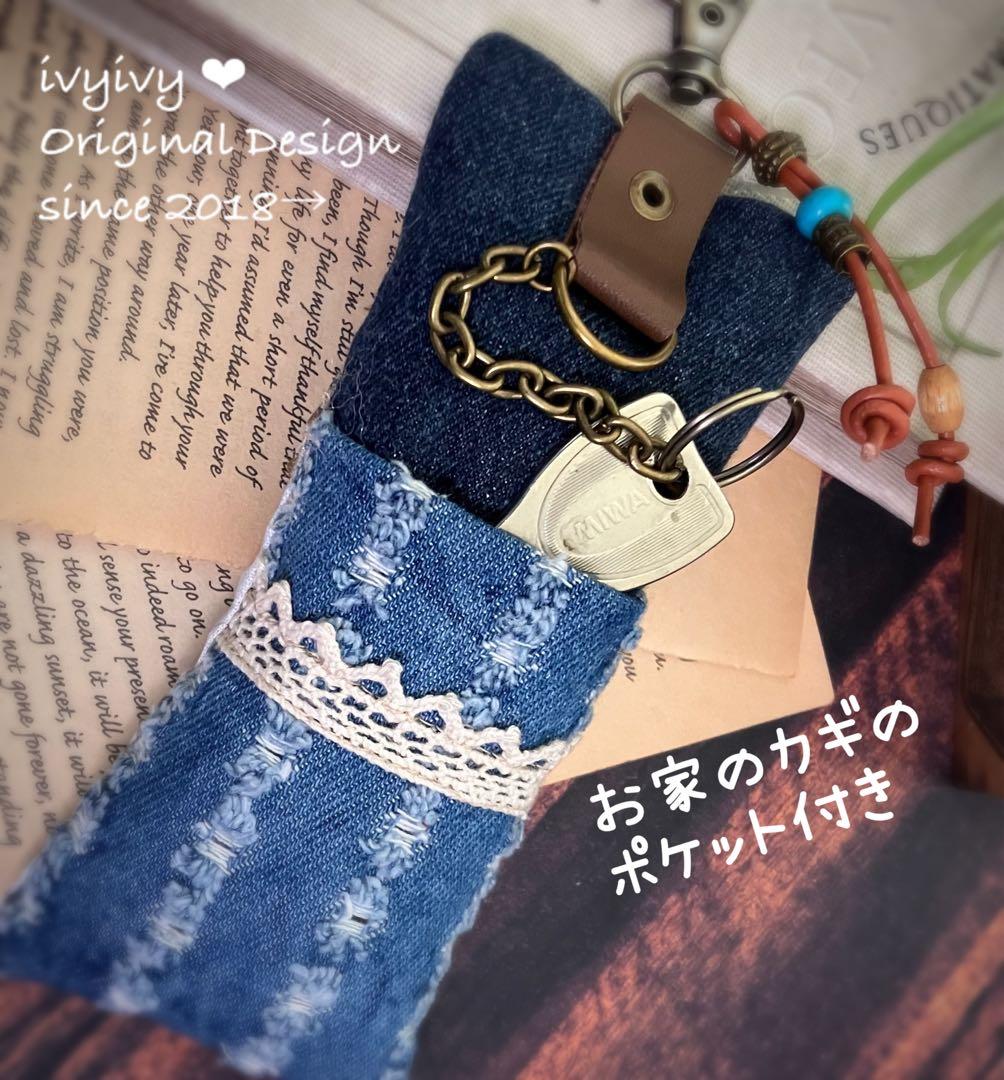 ⭕️ ポケット付きふっくらクッションのKeyCharm