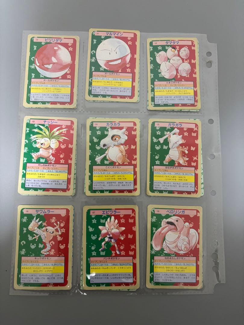 ポケモンカード トップサン　裏緑裏青　150種セット　　コンプリート