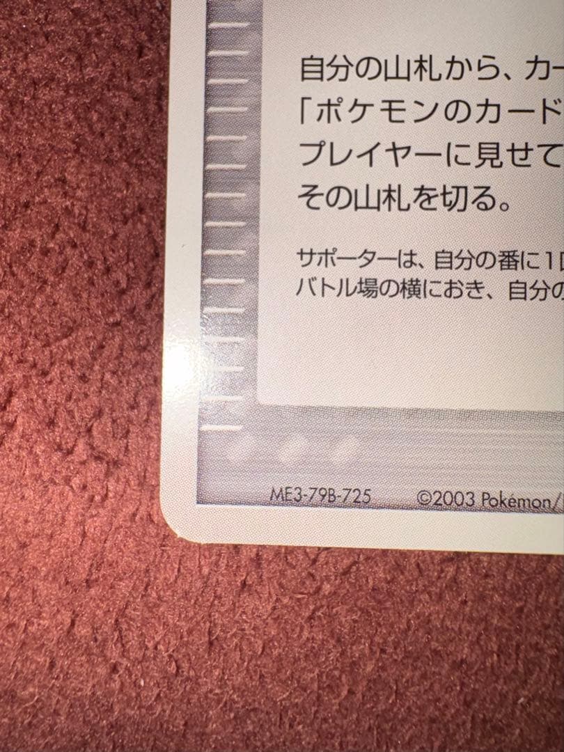 ポケモンカードファン PROMO ポケモンカードプレイヤーズクラブ PLAYプ…