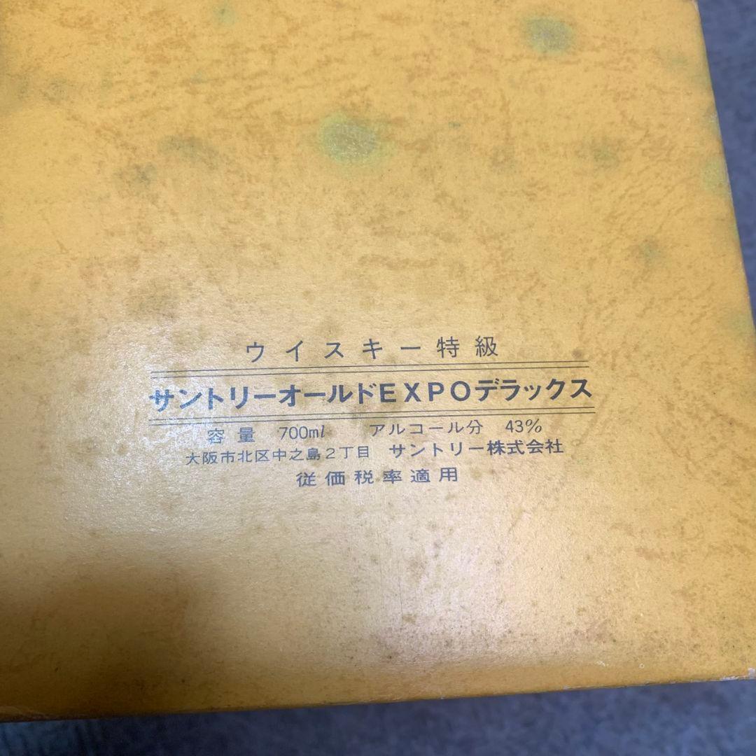 L187 サントリーオールド EXPO'70 デラックス 1970年