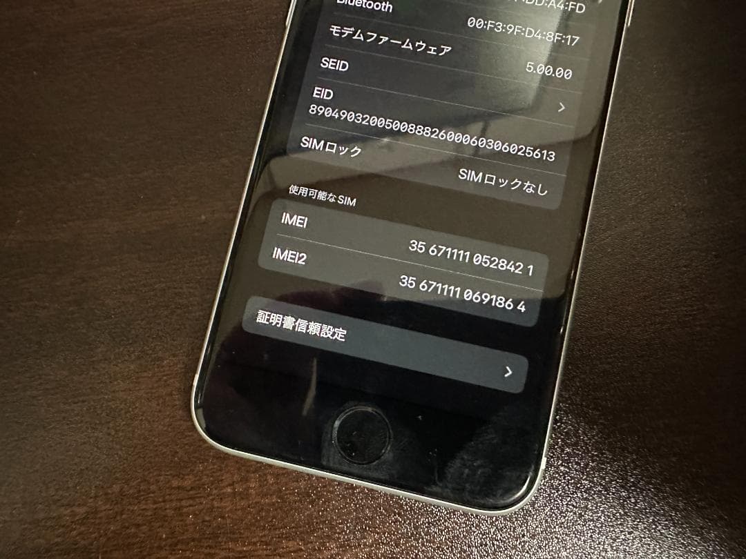 Apple iPhoneSE 本体　ホワイト　64G