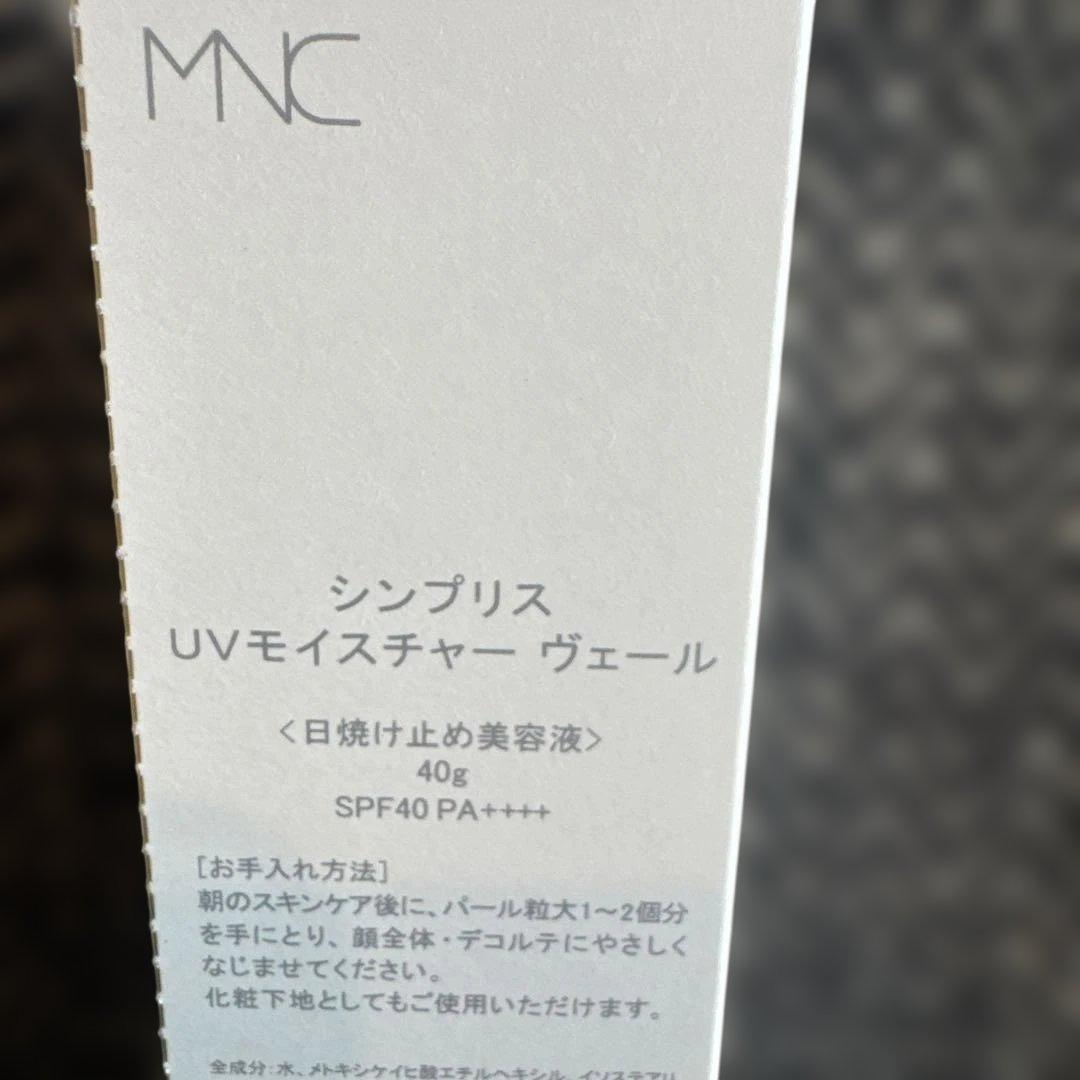 SIMPLISSE UVモイスチャー ヴェール SPF40 3セット