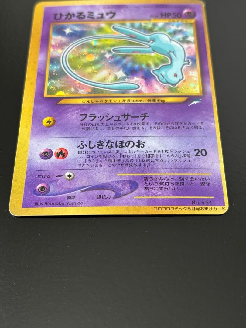 ポケモンカード　旧裏等　引退品　まとめ売り
