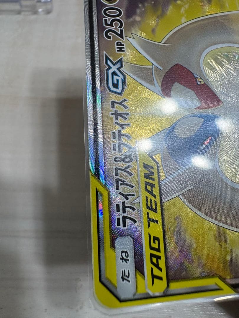 ラティアス&ラティオスGX sa TAG TEAM