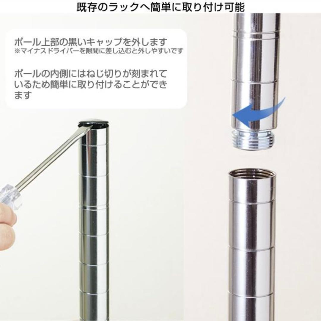ルミナス　突っ張り延長ポール　ADD-P2545J 8本セット