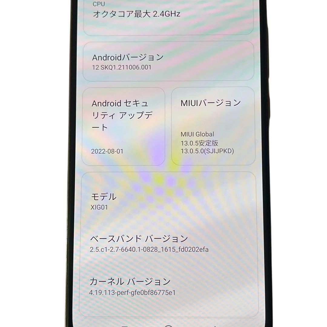 【美品】 Xiaomi Mi 10 Lite 5G XIG01 ドリームホワイト
